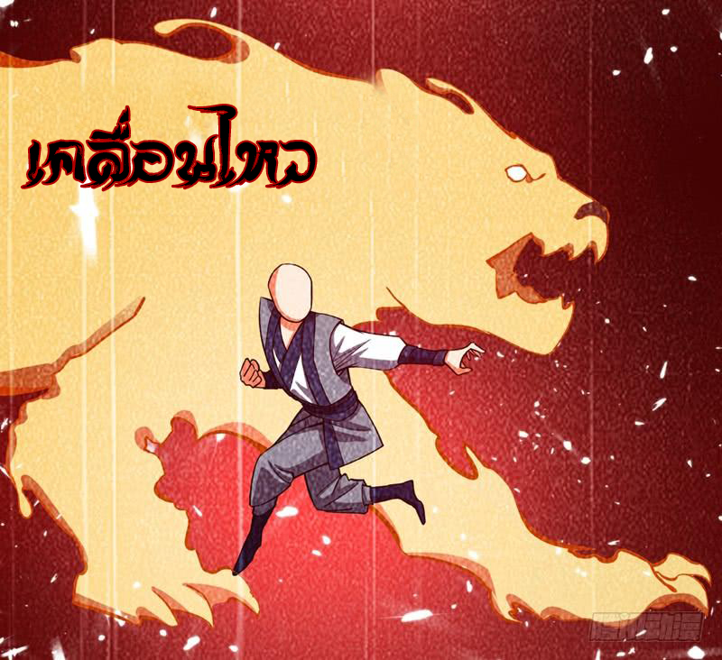 Wu ni ตอนที่ 19 หน้า 3