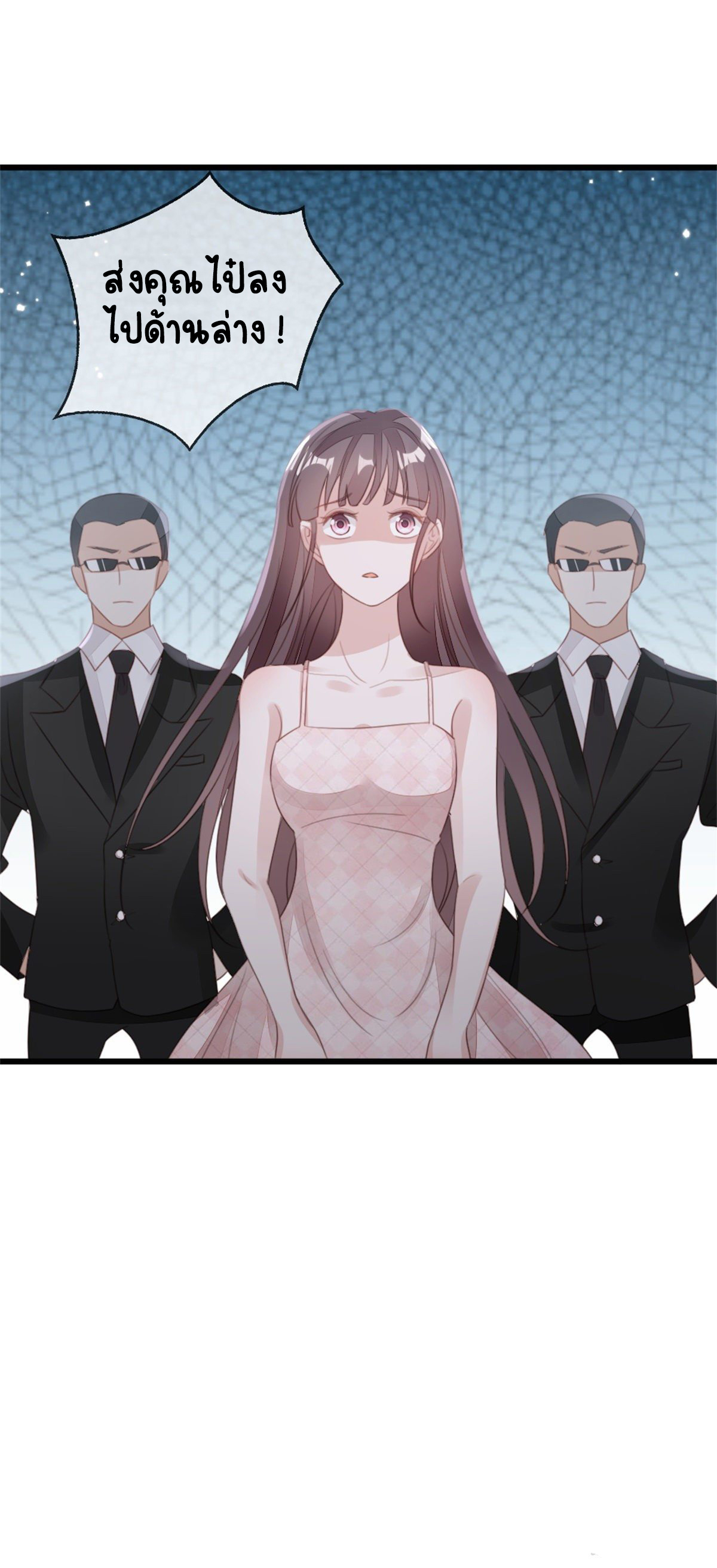 ระบบเปลี่ยนชะตายัยตัวร้าย ตอนที่ 76 หน้า 49