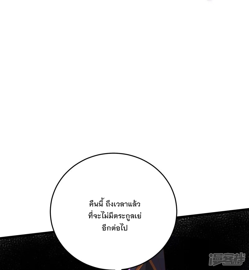 การกลับมาของเทพมาร ตอนที่ 31 หน้า 22