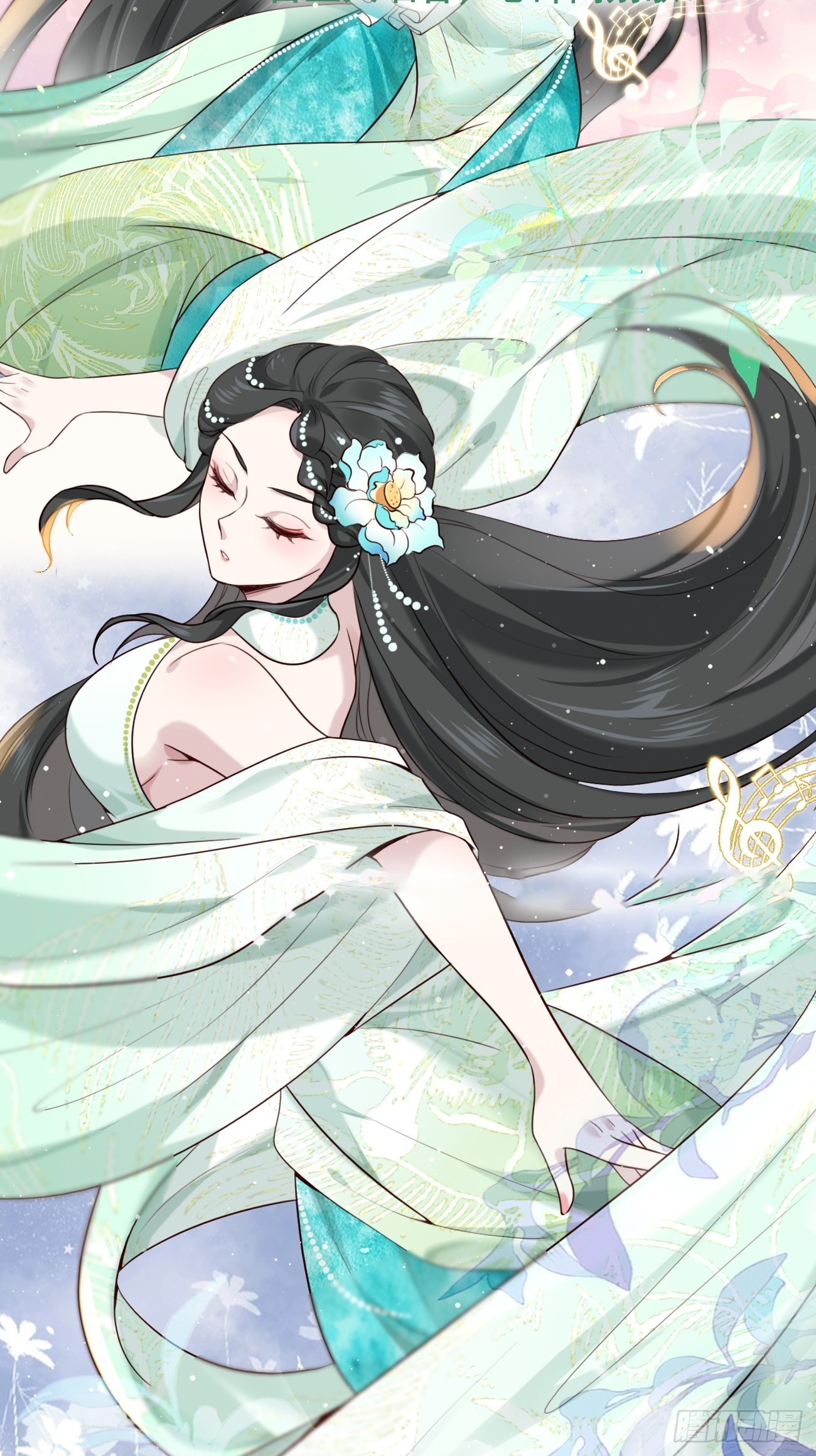 Prince Biexiu ตอนที่ 16 หน้า 23