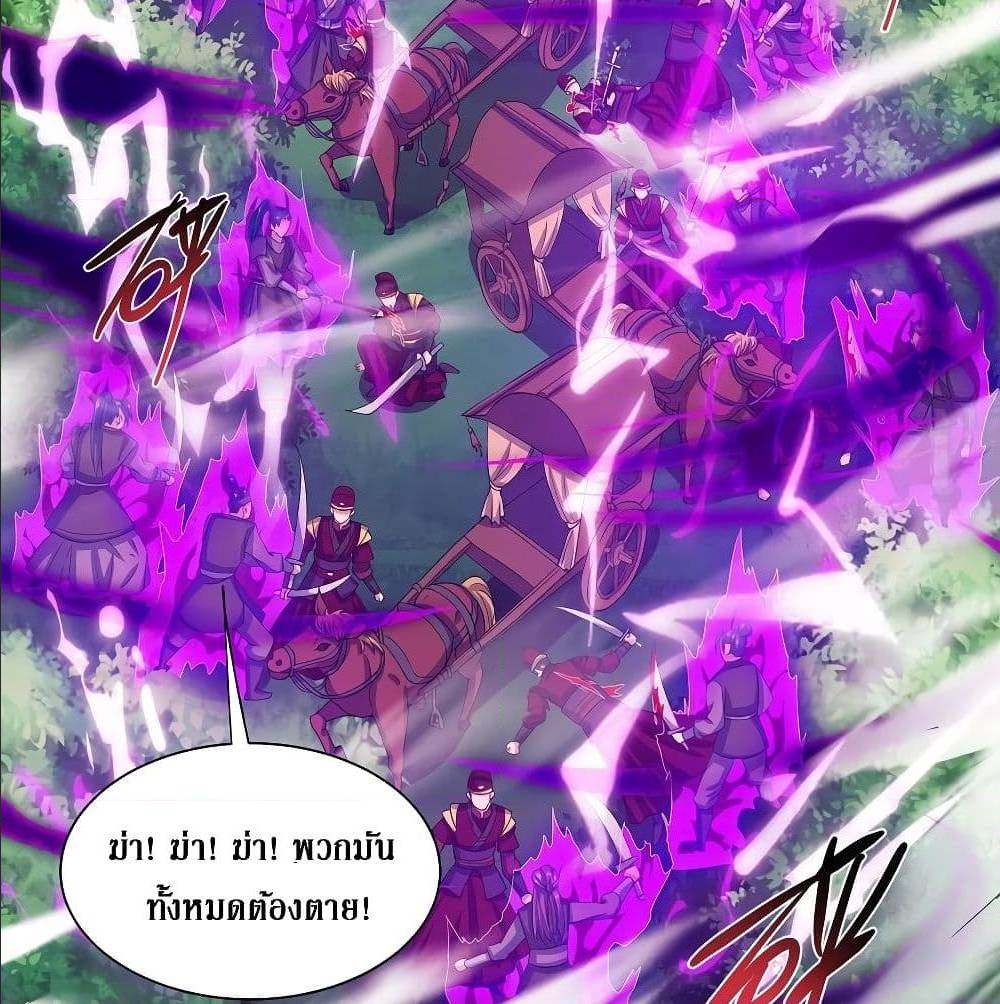 Dominate The Three Realms ตอนที่ 122 หน้า 19
