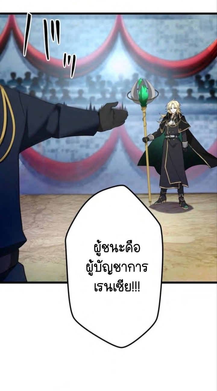 ฉันกลับชาติมาเกิดใหม่เป็นก็อบลินระดับ SSS ตอนที่ 40 หน้า 31