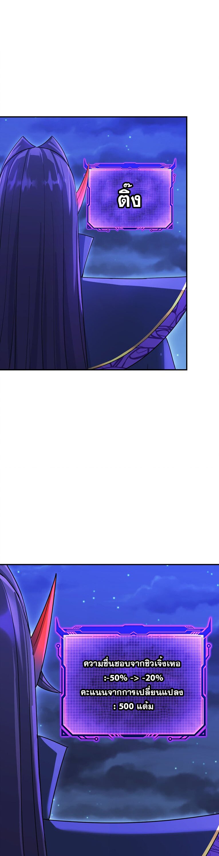 เกิดใหม่ในร่างบรรพบุรุษลัทธิมาร(จบ) ตอนที่ 33 หน้า 19