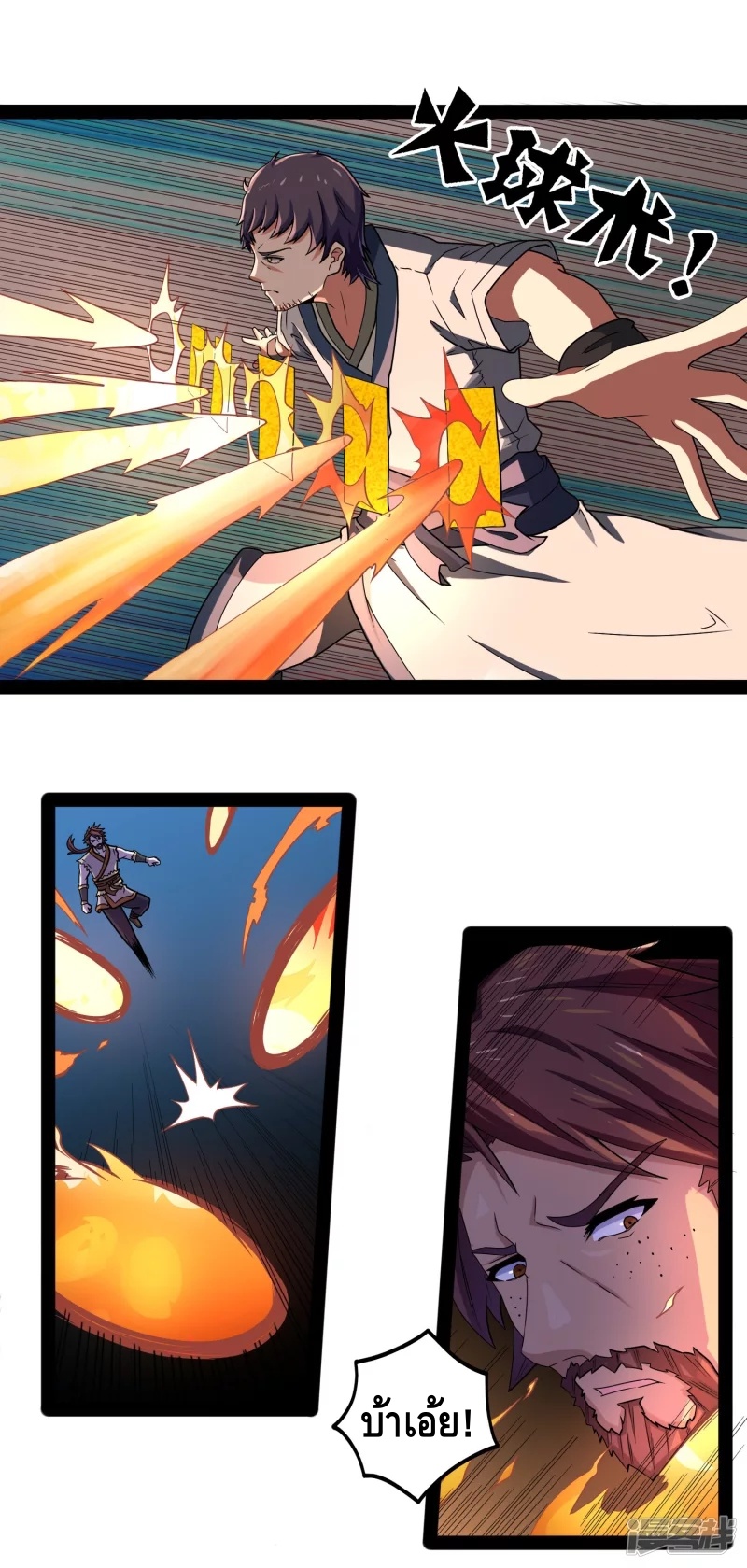 เหยียบย่ำแม่น้ำอมตะ ตอนที่ 27 หน้า 14