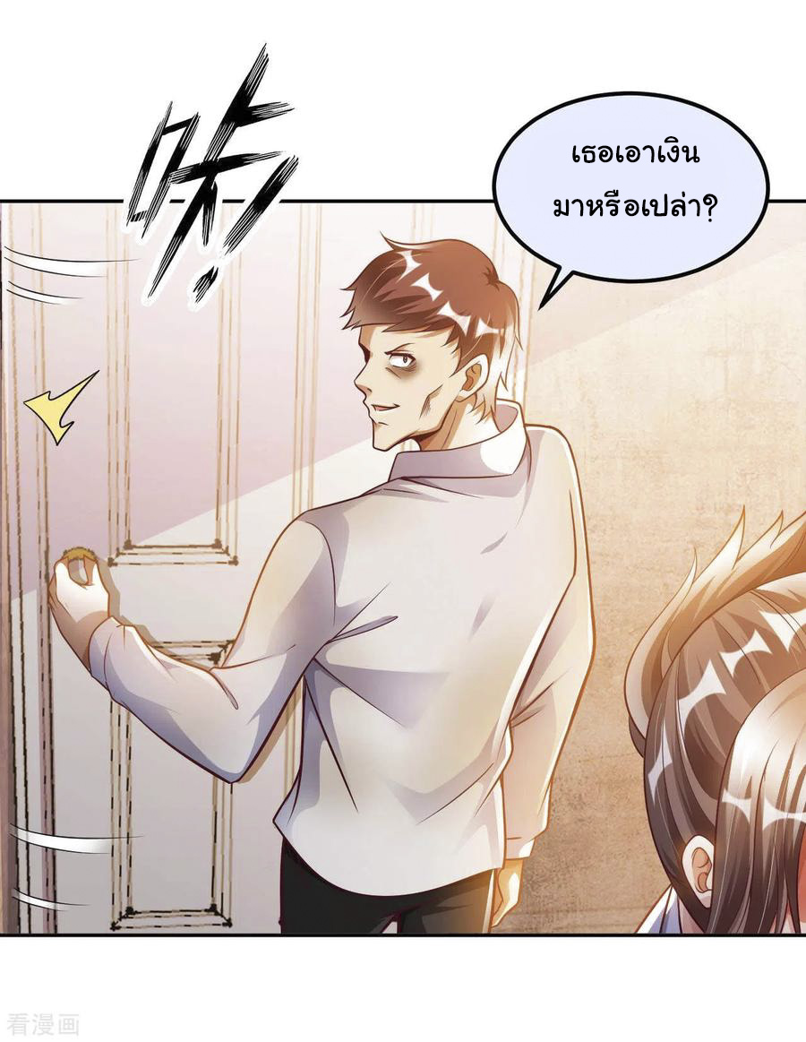 อาจารย์ของผม โคตรจะเทพ (My Master Is A God Of Cultivators) จบ ตอนที่ 18 หน้า 12