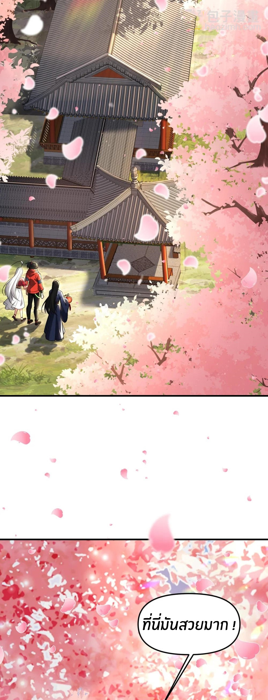 During the live broadcast, I proposed to the female ghost - she really agreed?! ตอนที่ 78 หน้า 41