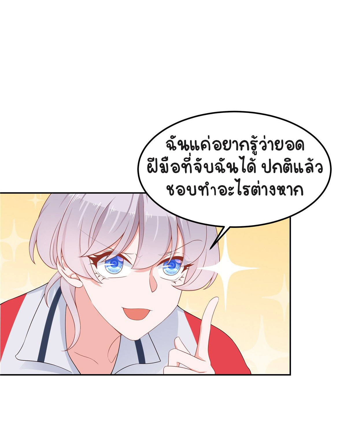 เจ้าชายโรงเรียนแห่งชาติเป็นเด็กผู้หญิง ตอนที่ 51 หน้า 43