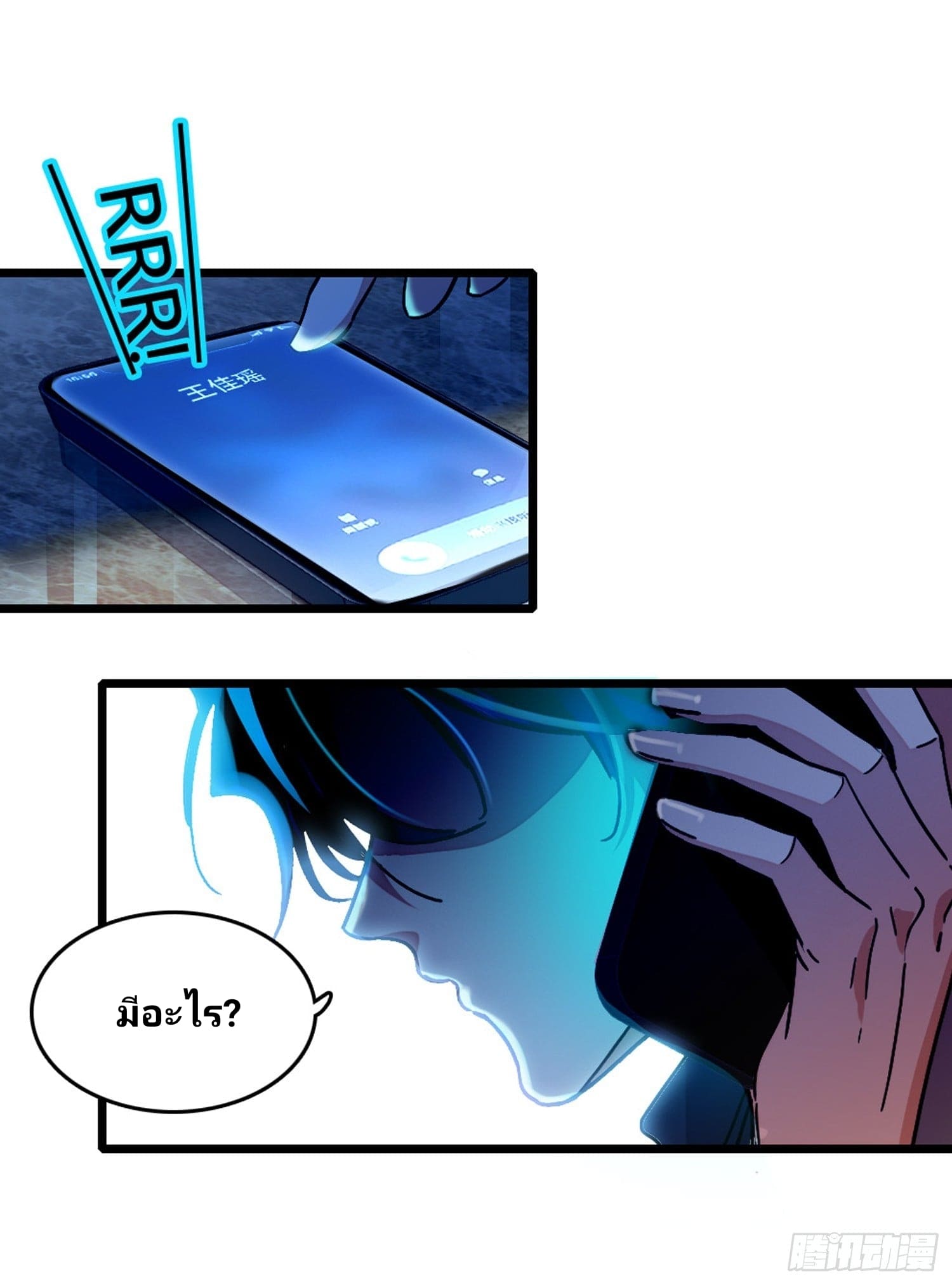 Rise of the Forsaken Son-in-Law—ลูกเขยผู้ไร้ค่า แท้จริงแล้วคือมหาเศรษฐี ตอนที่ 2 หน้า 20