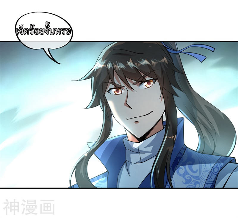 peerless battle spirit ตอนที่ 82 หน้า 17