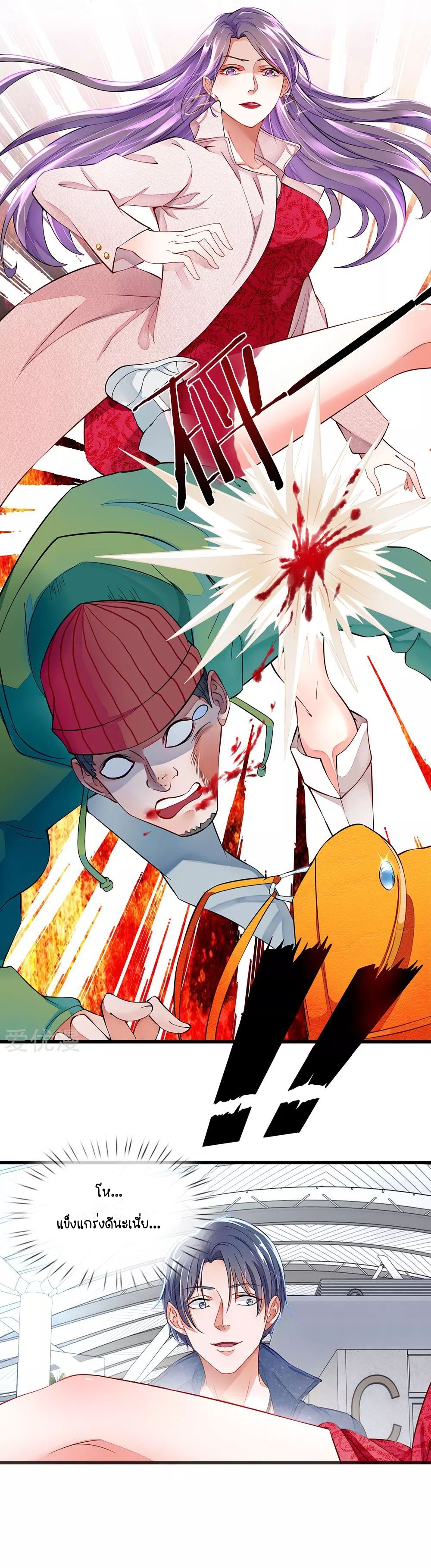 Lurking in the City ทหารผ่านศึกสุดเกรียน ตอนที่ 1 หน้า 14