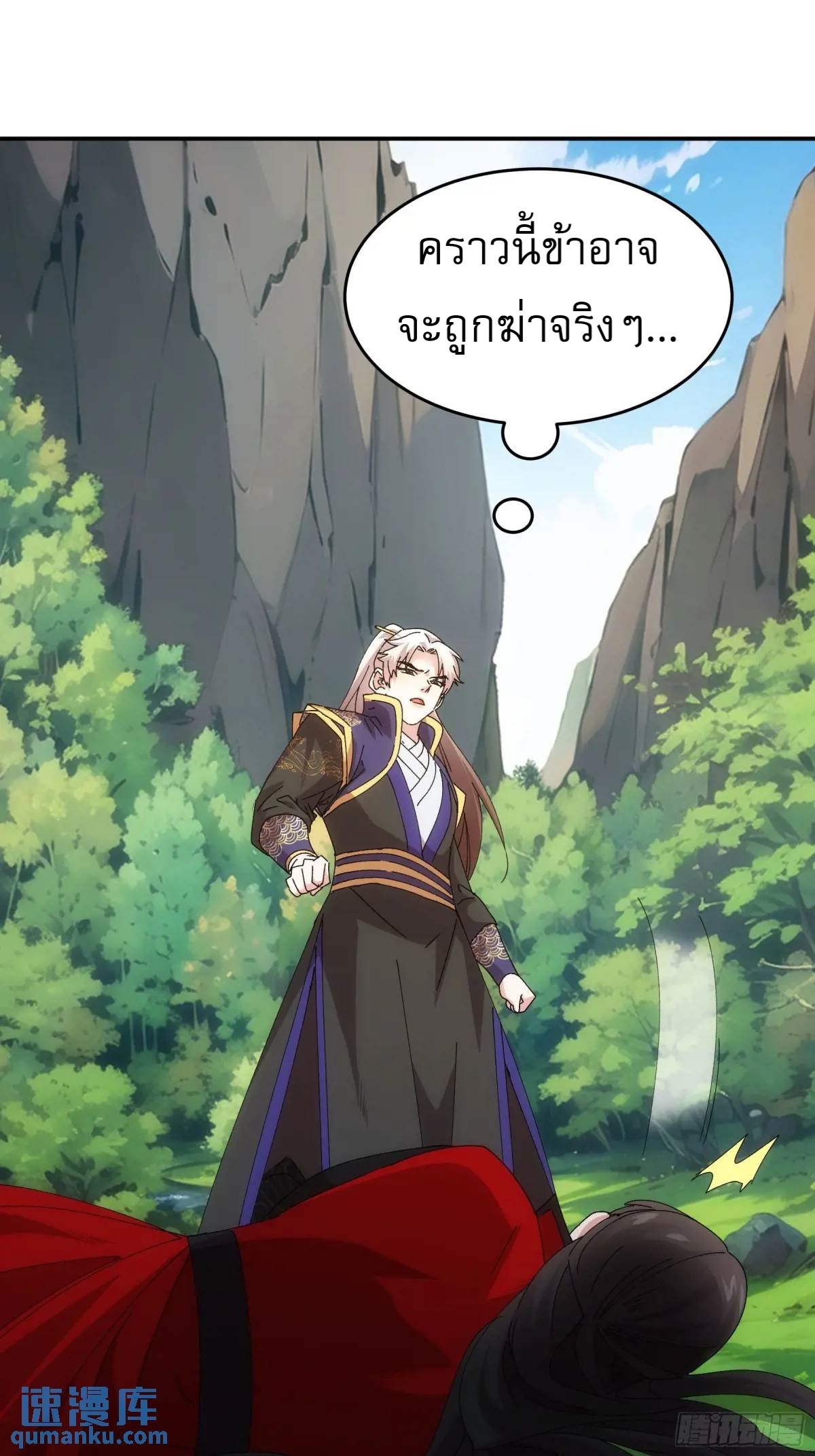 ข้าจะกำหนดชะตาตัวเอง ทันจีน ตอนที่ 215 หน้า 7