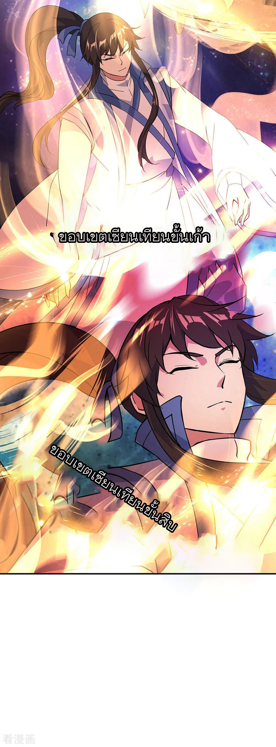 peerless battle spirit ตอนที่ 224 หน้า 14