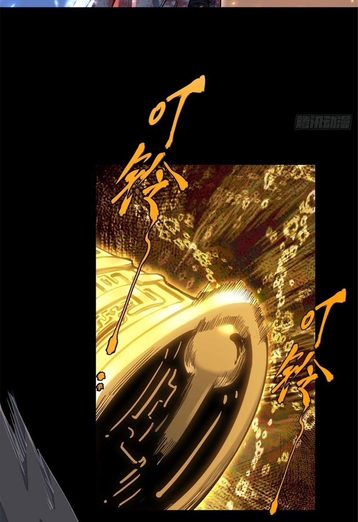 Dao of the Bizarre Immortal เซียนมรรคพิกล คนวิปลาส ตอนที่ 54 หน้า 34