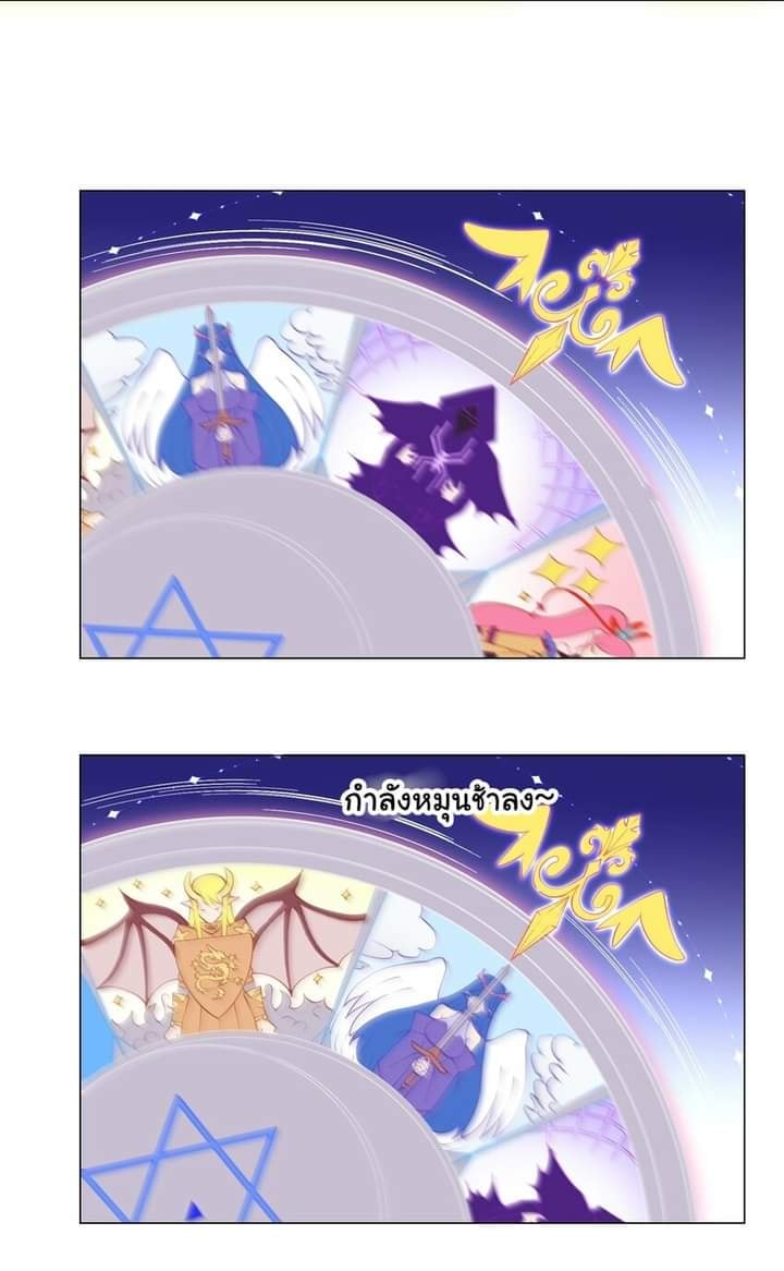 ผมเกิดใหม่เป็นสุดยอดเทพและตัวละครในเกมของผมเป็นเจ้าหญิงแห่งโชคที่มีค่าโชค666นะคร๊าบบ ตอนที่ 3 หน้า 7