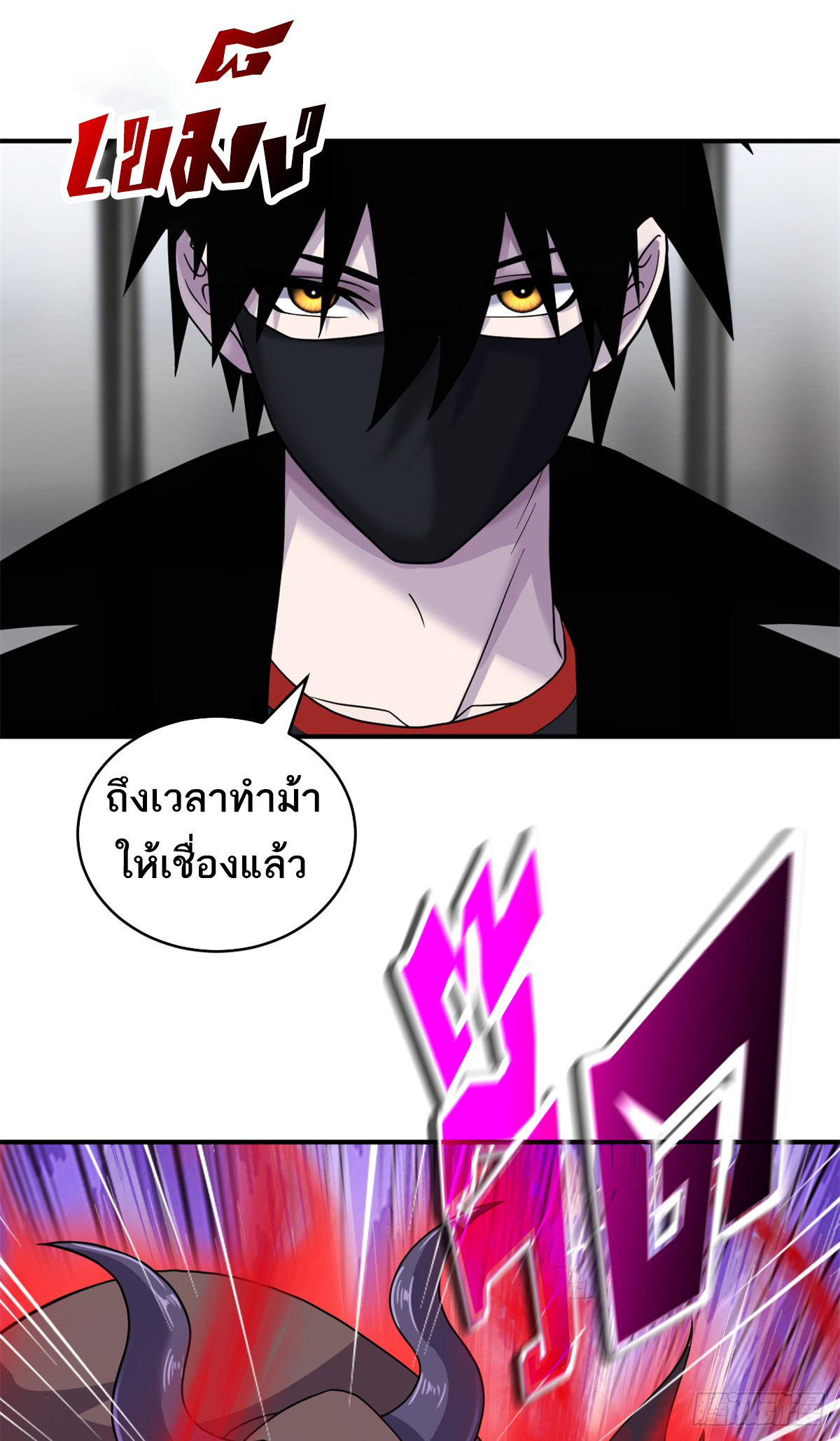 โคตรเทพร้านสัตว์อสูร ตอนที่ 119 หน้า 6