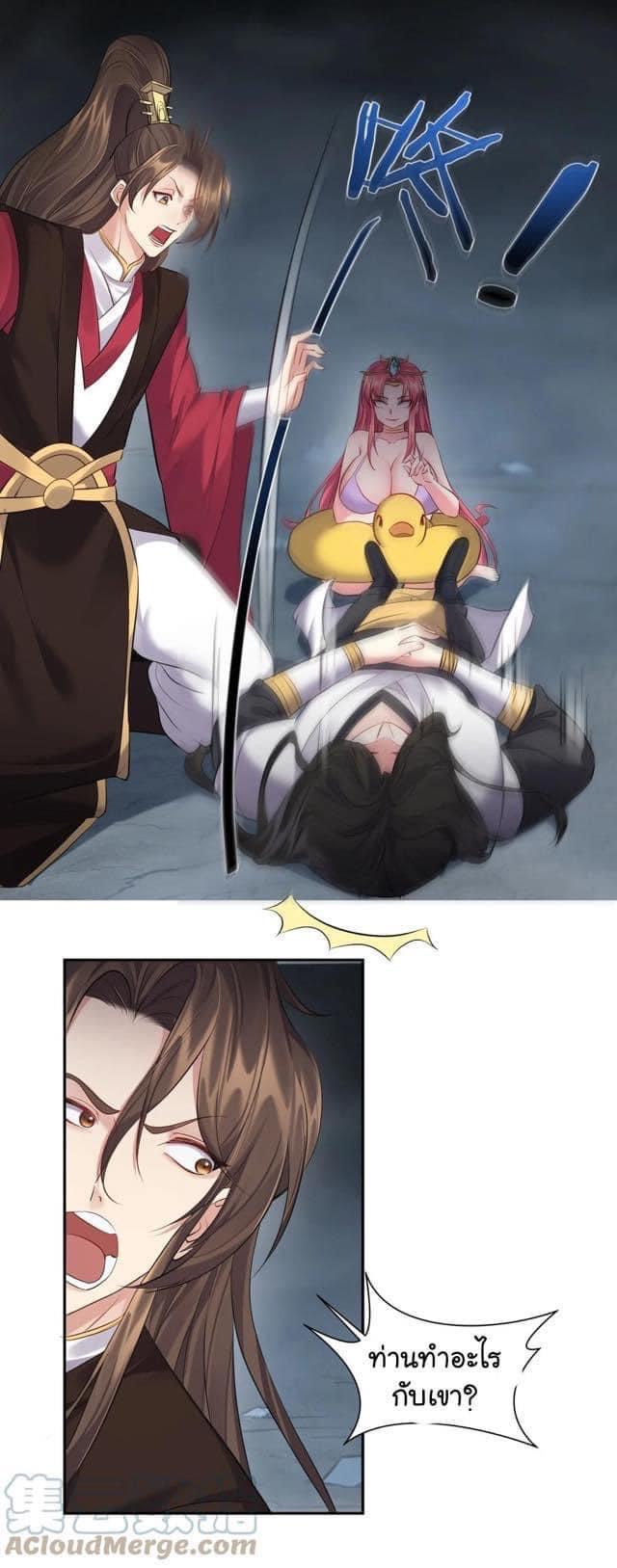 เทพวายร้ายกลับชาติมาเกิดใหม่ ตอนที่ 53 หน้า 6
