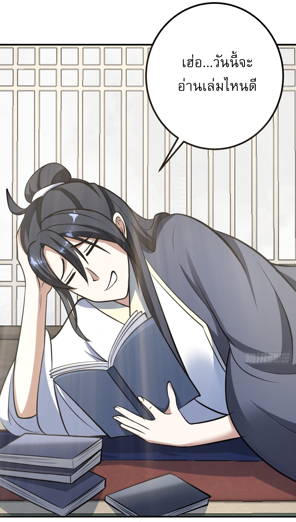 เก็บตัวร้อยปี จากนี้พี่ขอเทพ! INVINCIBLE AFTER A HUNDRED YEARS OF SECLUSION ตอนที่ 31 หน้า 5