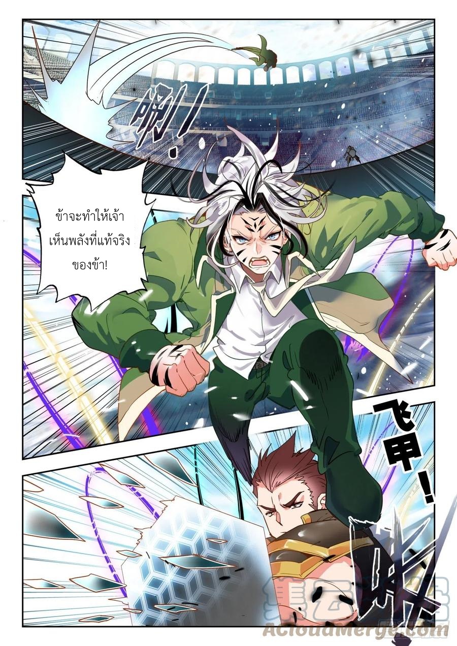 01. Douluo dalu 2 (ตอนที่ 276-318) ตอนที่ 20 หน้า 13