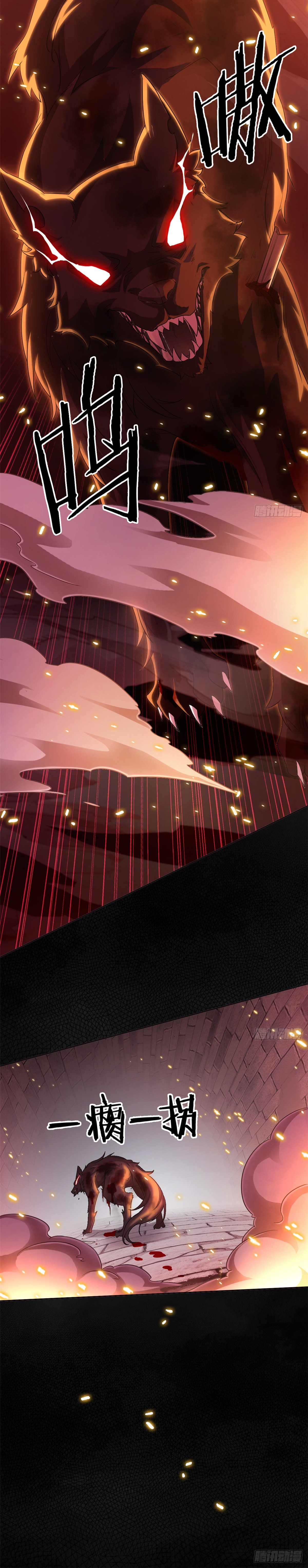 ชายผู้แข็งแกร่งที่ออกมาจากโรงพยาบาลจิตเวช ตอนที่ 18 หน้า 19