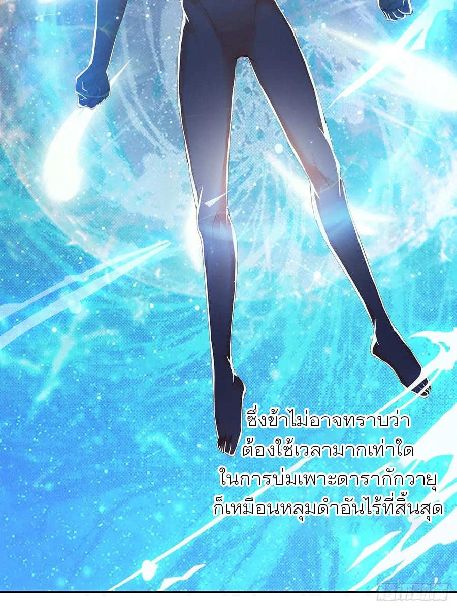 Nine Stars Overlord Body ตอนที่ 7 หน้า 32