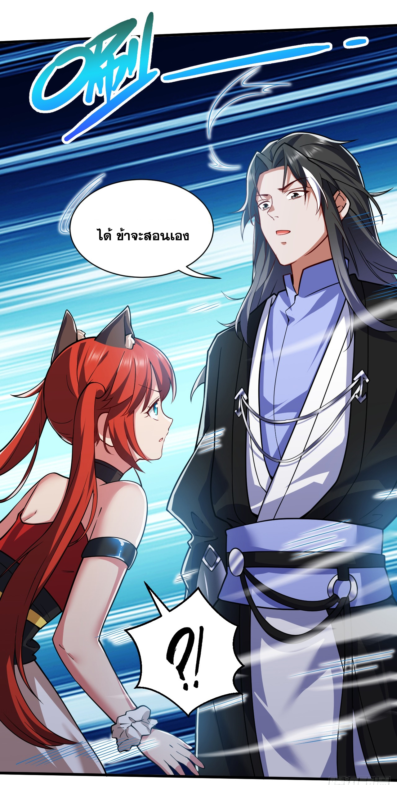 ข้าอยู่อย่างสันโดษมากว่า 100,000 ปี (ทันจีน) ตอนที่ 94 หน้า 19