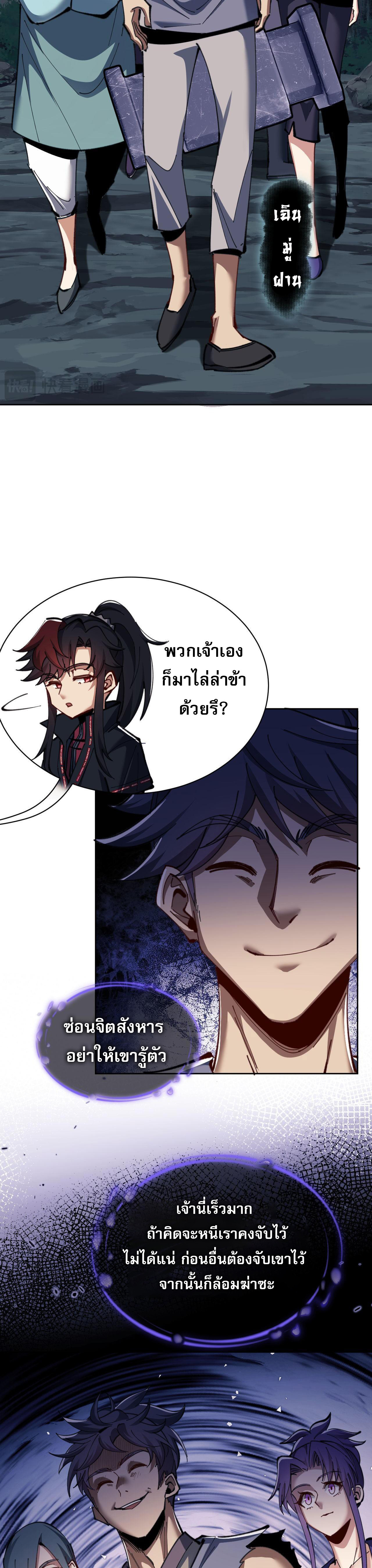 อาจารย์ ศิษย์บ้าขอกบฎนะขอรับ ตอนที่ 16 หน้า 15