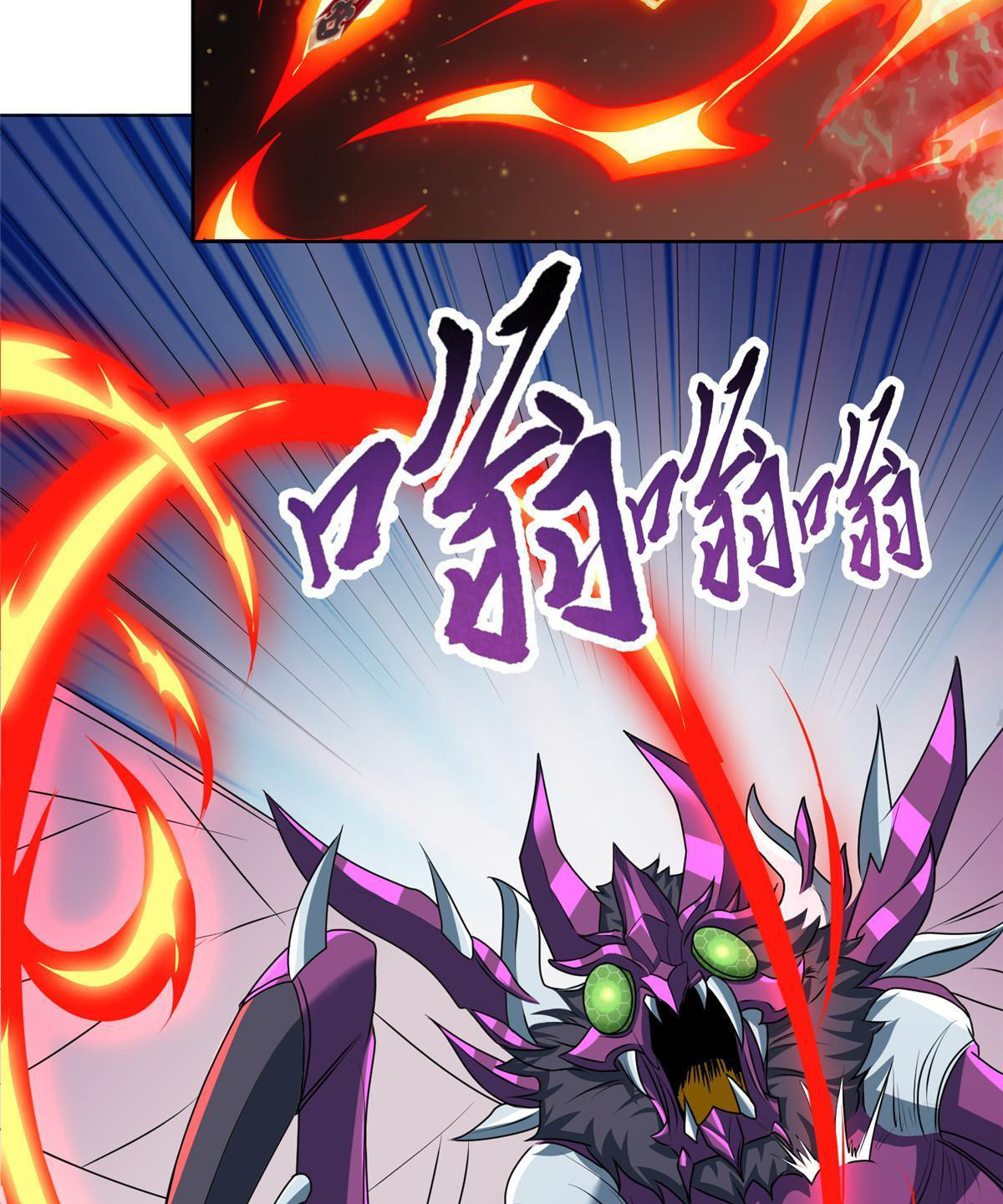 (ชนจีน) Dragon Master (จูหมิง นักรบเซียนมังกร) ตอนที่ 150 หน้า 13