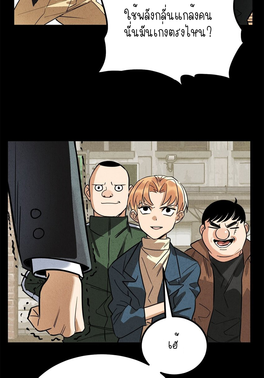 I Have a Hall of Heroic Souls ตอนที่ 19 หน้า 7