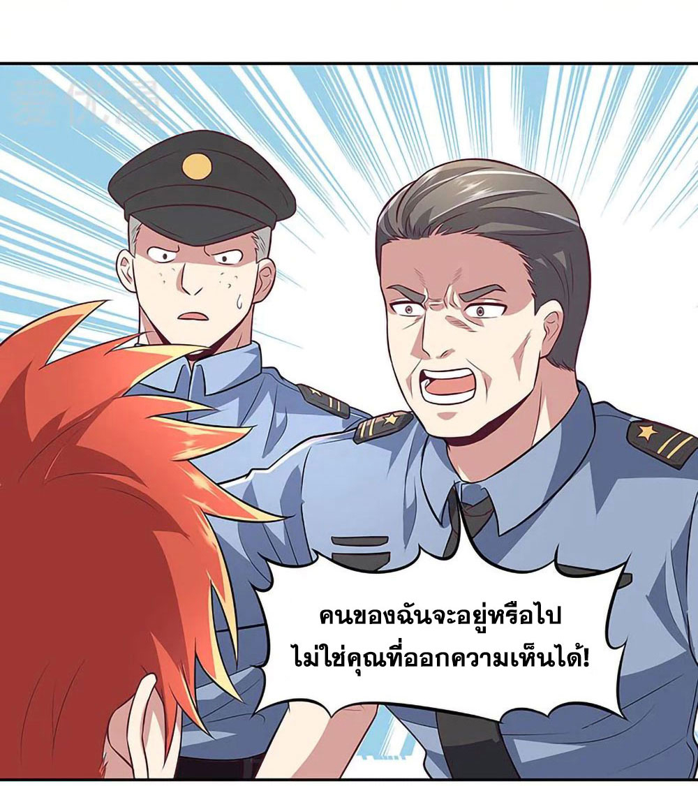 โครตเกรียนเซียนโอสด ตอนที่ 105 หน้า 23