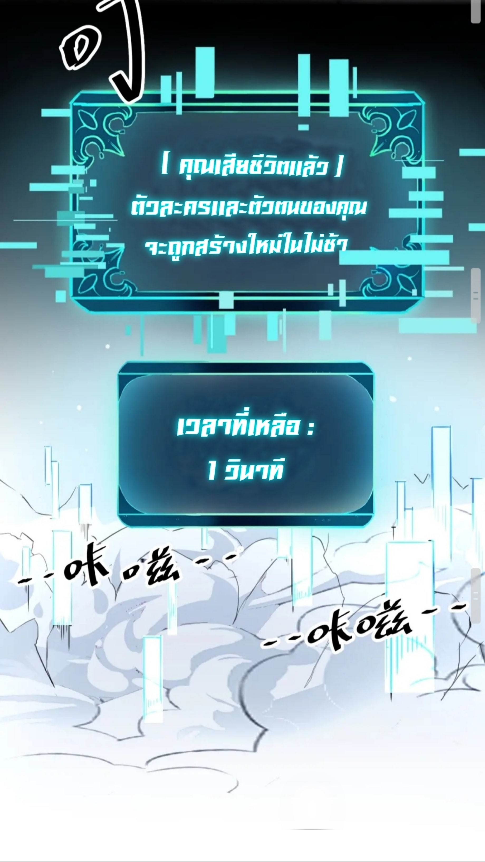 ราชาบัค ตอนที่ 1 หน้า 100