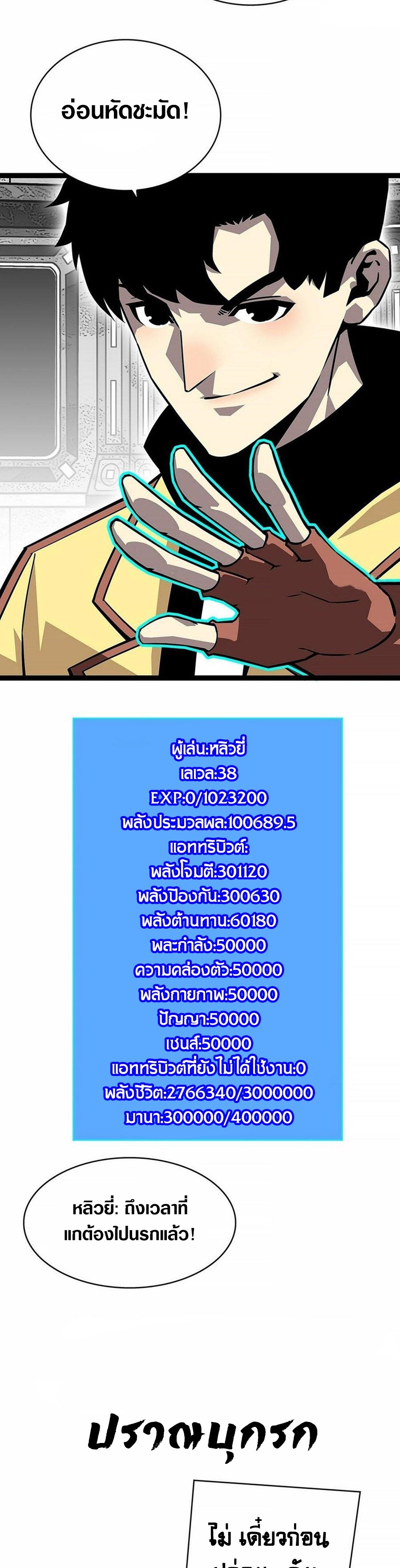 It all starts with playing game seriously ตอนที่ 124 หน้า 17