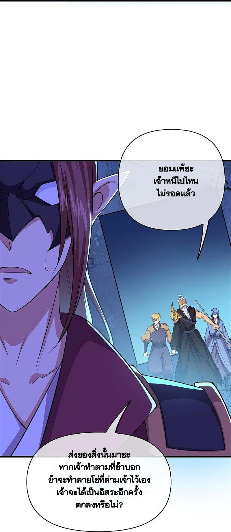 peerless battle spirit ตอนที่ 401 หน้า 52