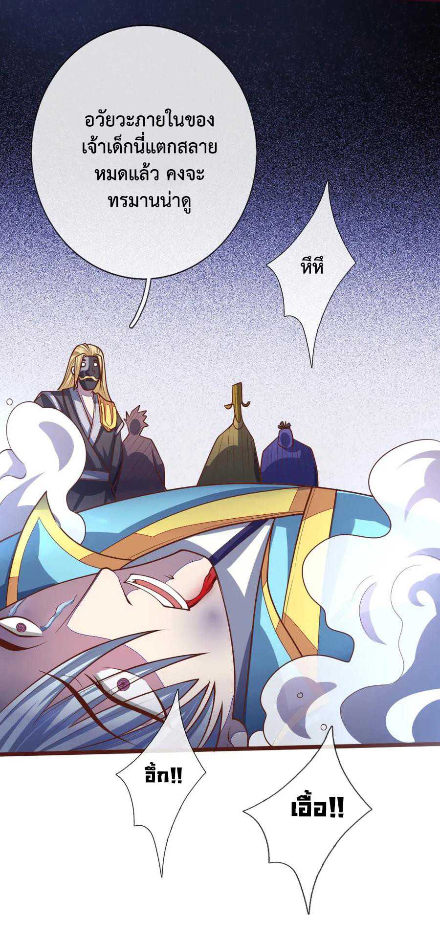 |.ตำนานราชันย์เทพสวรรค์ ตอนที่ 136 หน้า 19