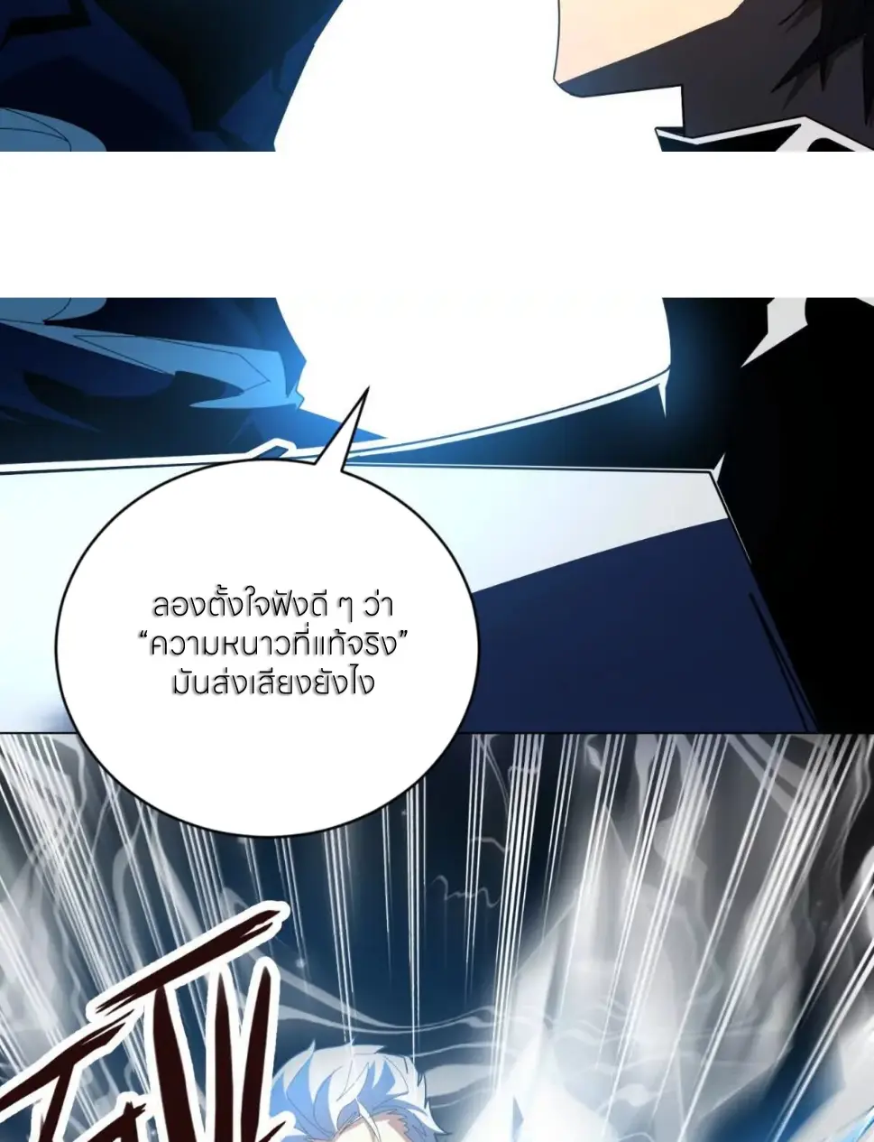 ระบบเติมเงิน คืนให้พิเศษกับตอนตาย ตอนที่ 39 หน้า 36
