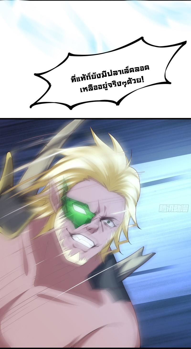 King of Hell ราชาแห่งยมโลก ตอนที่ 39 หน้า 16