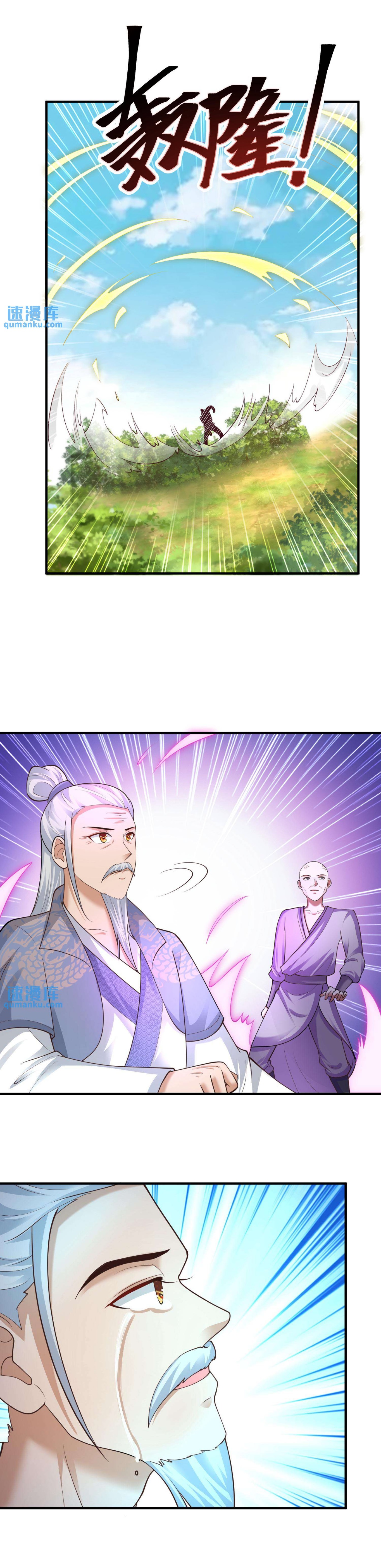 ปีศาจที่ไร้เทียมทานในโลก ตอนที่ 174 หน้า 4