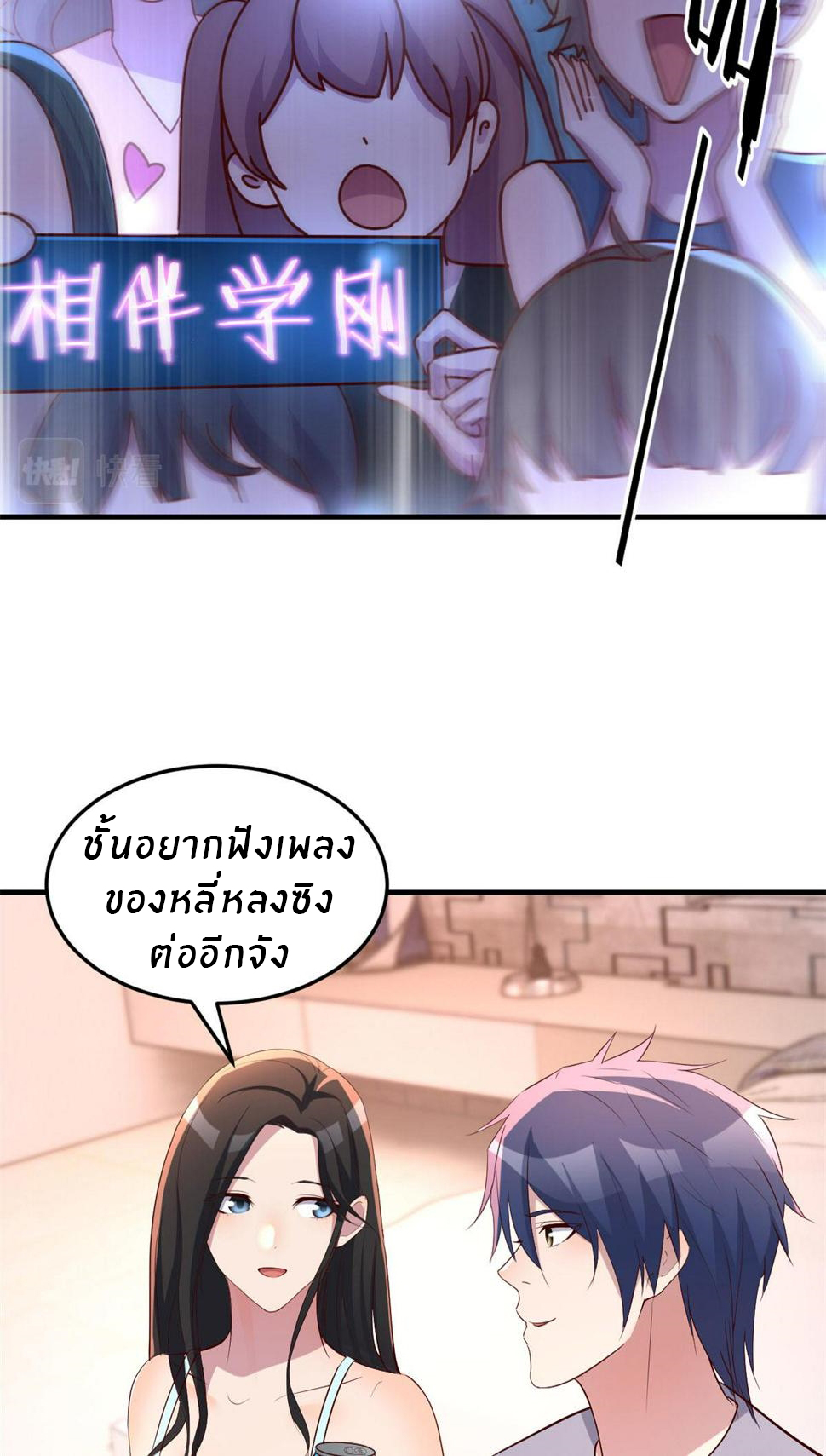 พี่สาวอยากเล่นคุณ ตอนที่ 124 หน้า 14