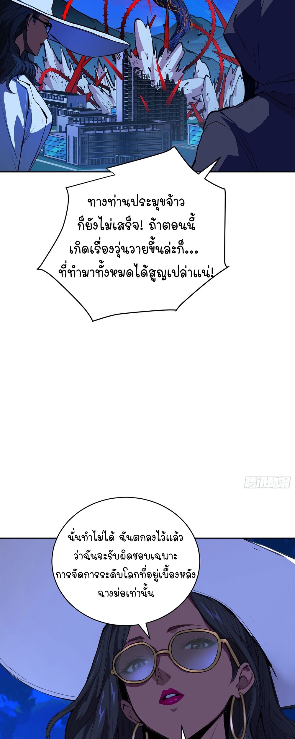 [Emo] Mood Disorder | โรคอารมณ์ คนคลั่งแดนวิปลาส ตอนที่ 20 หน้า 15