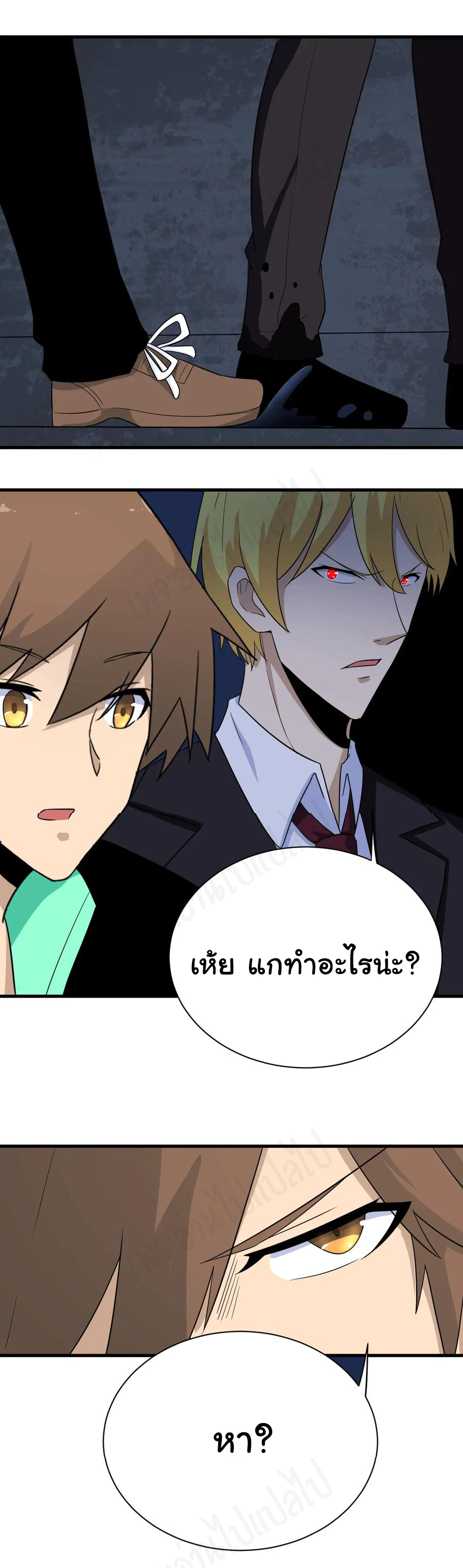 Sanjie Taobao Store ระบบร้านค้าเทพเจ้า ตอนที่ 194 หน้า 16