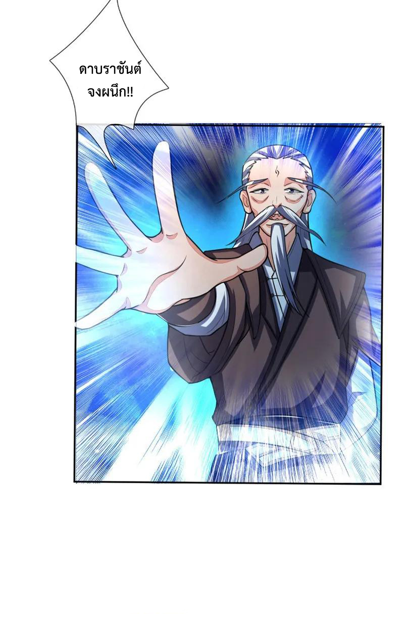 การกลับมาของเทพทำลายล้าง ตอนที่ 57 หน้า 9
