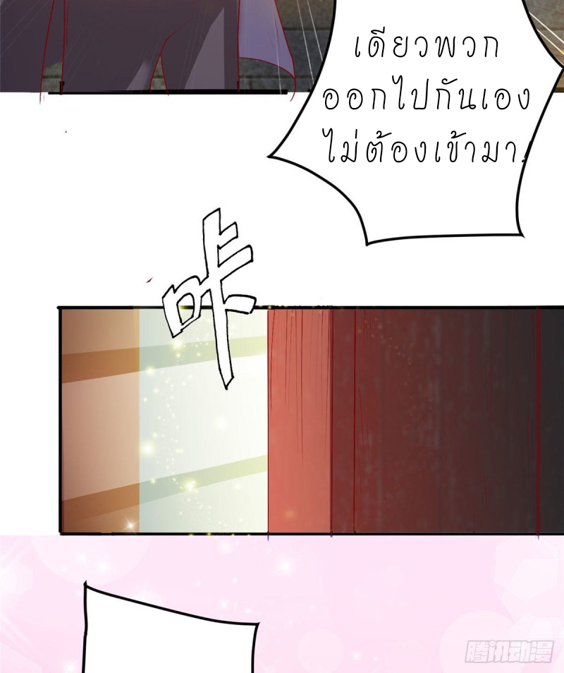 super genius doctor ตอนที่ 14 หน้า 6