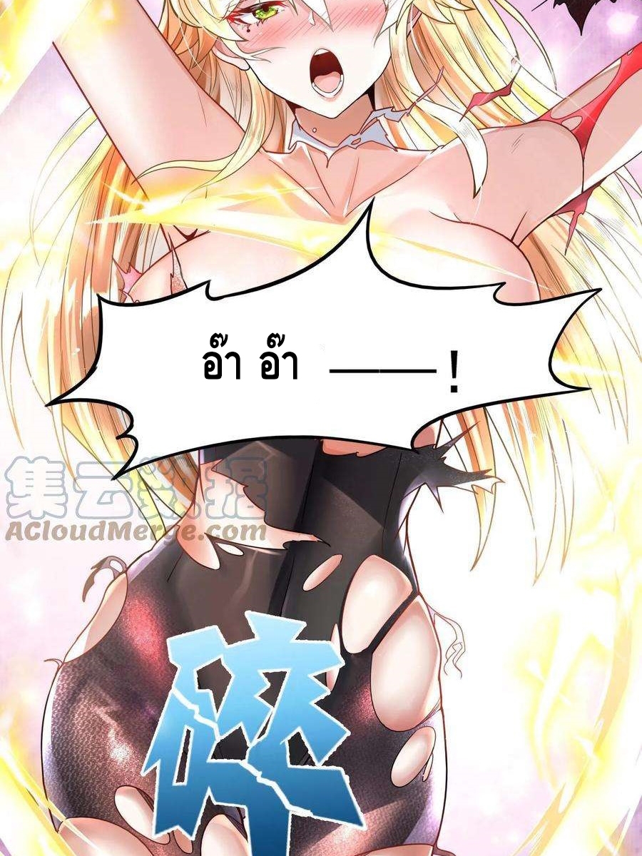 ฉันมีระบบที่สามารถสุ่มทักษะใหม่ได้ทุกวัน ตอนที่ 2 หน้า 31