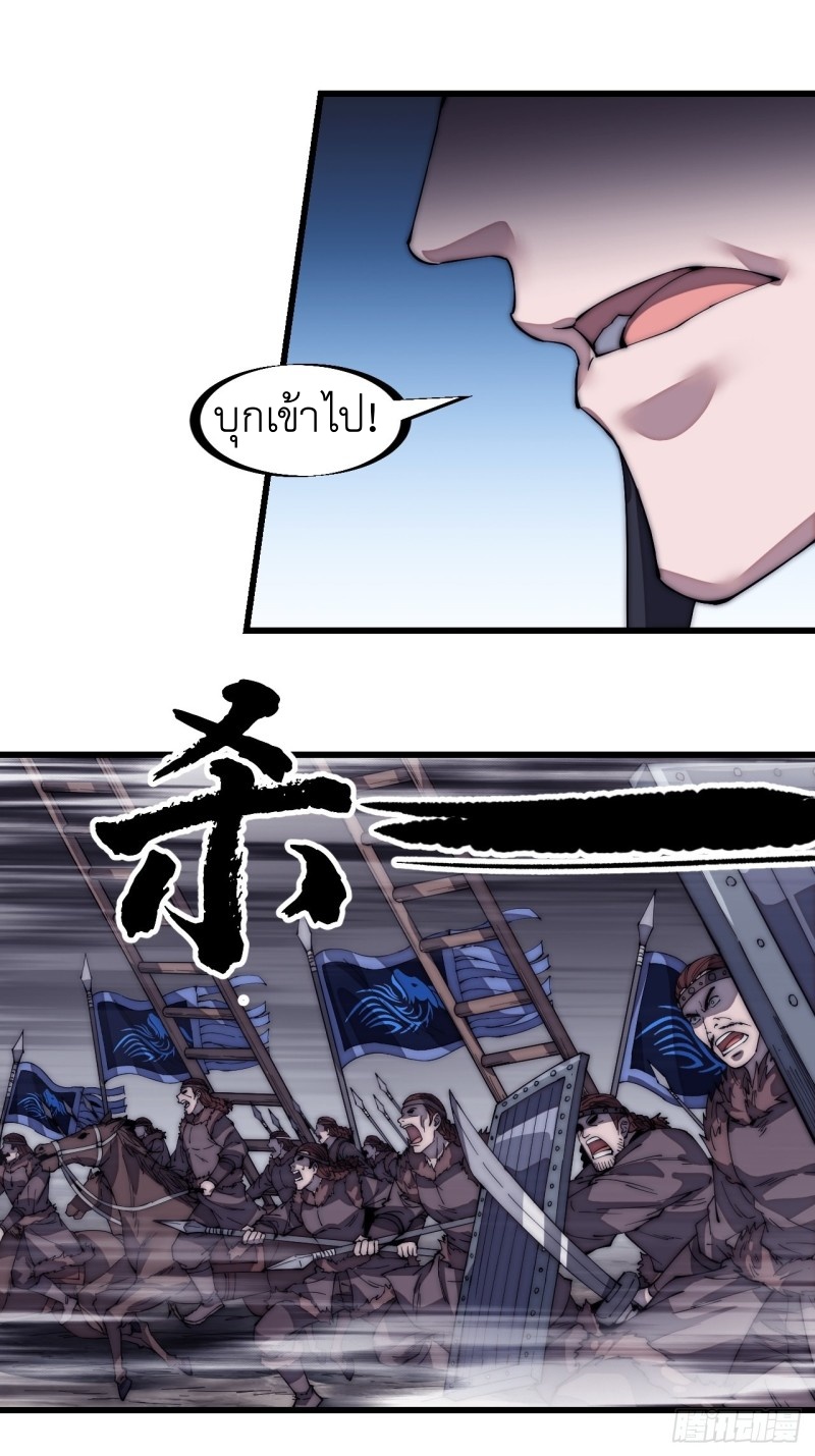 Starting a Mountain ตอนที่ 140 หน้า 17