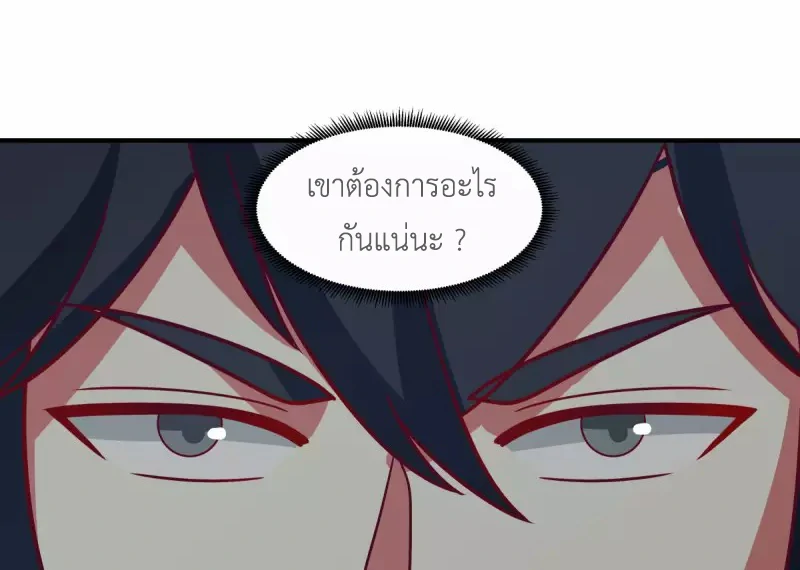 Chaos Alchemist (วิบัติการณ์เทพเซียนโอสถ) ตอนที่ 167 หน้า 27