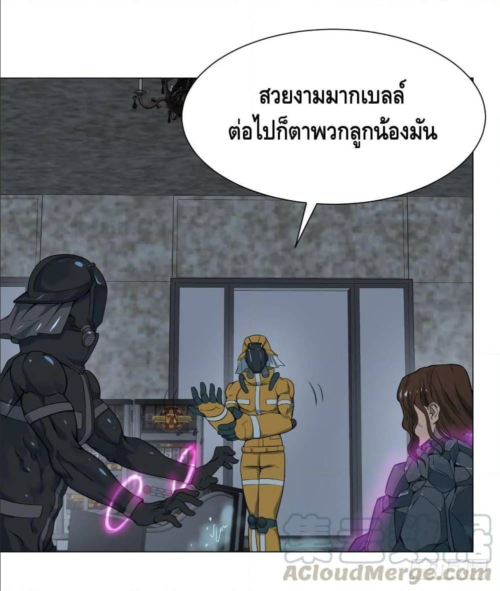 List of villains ตอนที่ 37 หน้า 4