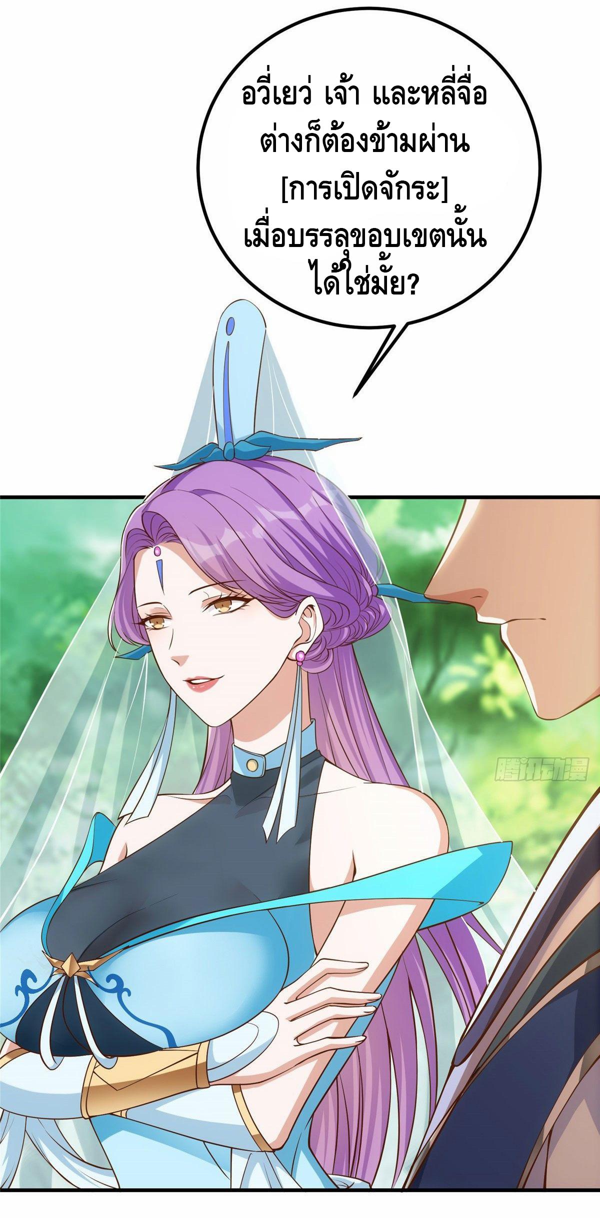 keep a low profile ตอนที่ 7 หน้า 26