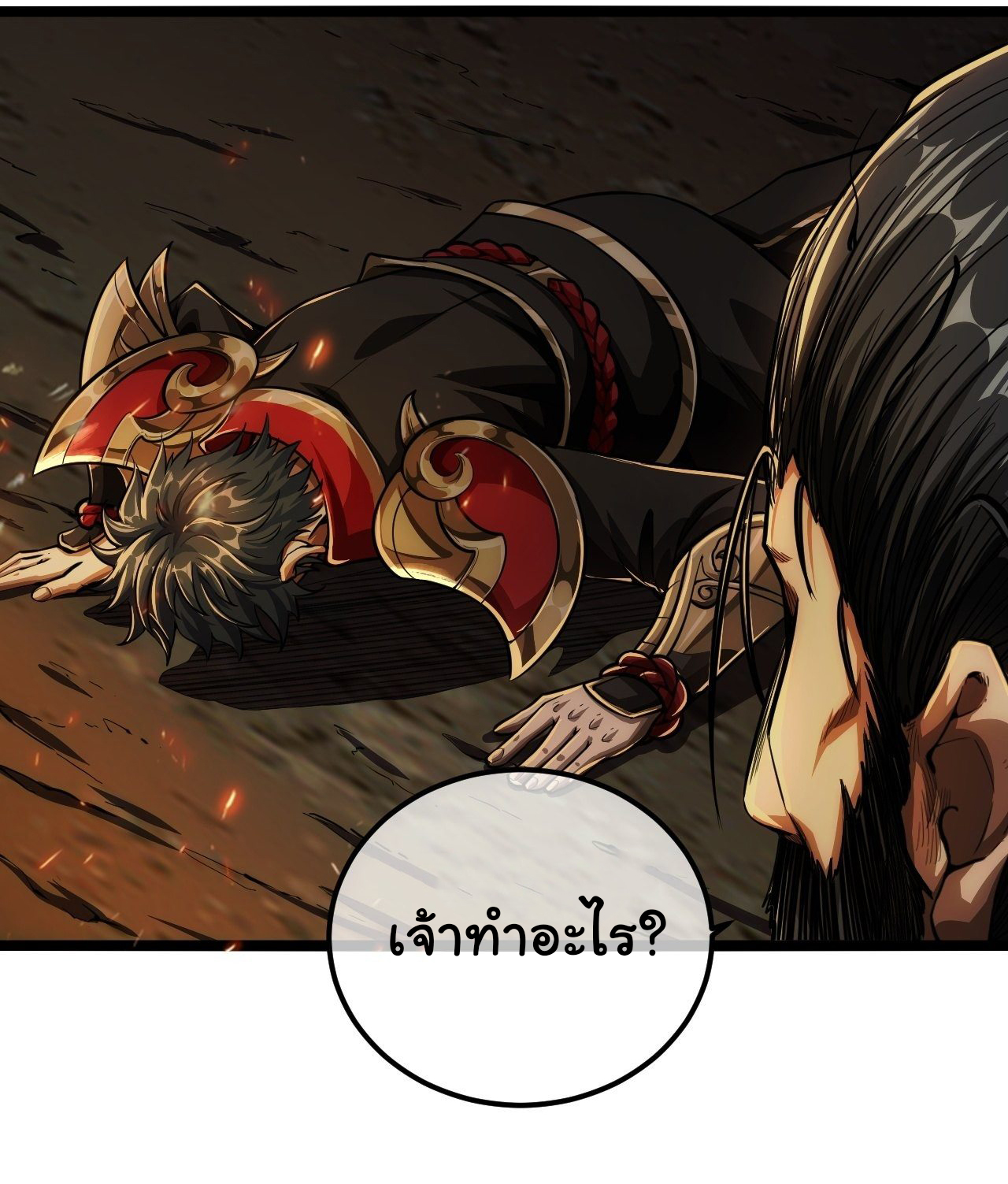 Demon Emperor ตอนที่ 29 หน้า 34