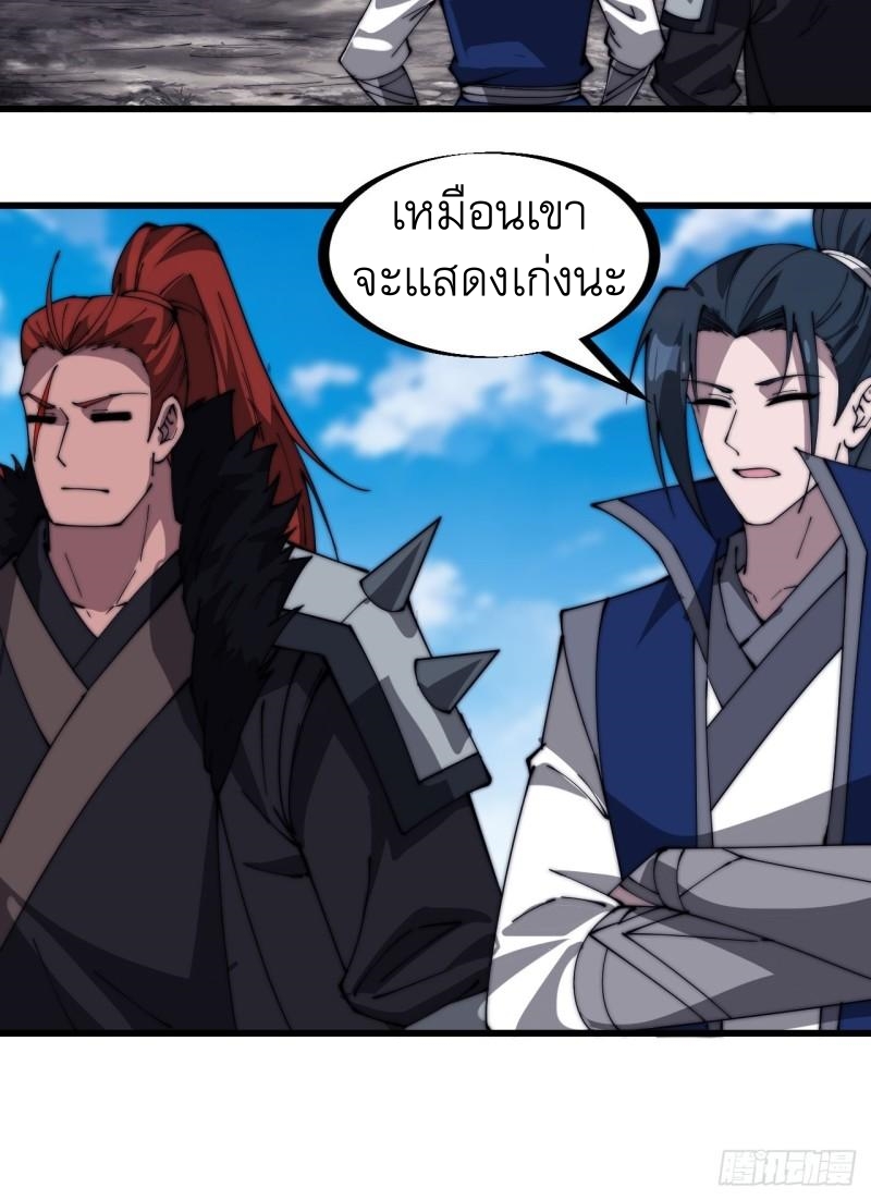 Starting a Mountain ตอนที่ 299 หน้า 21