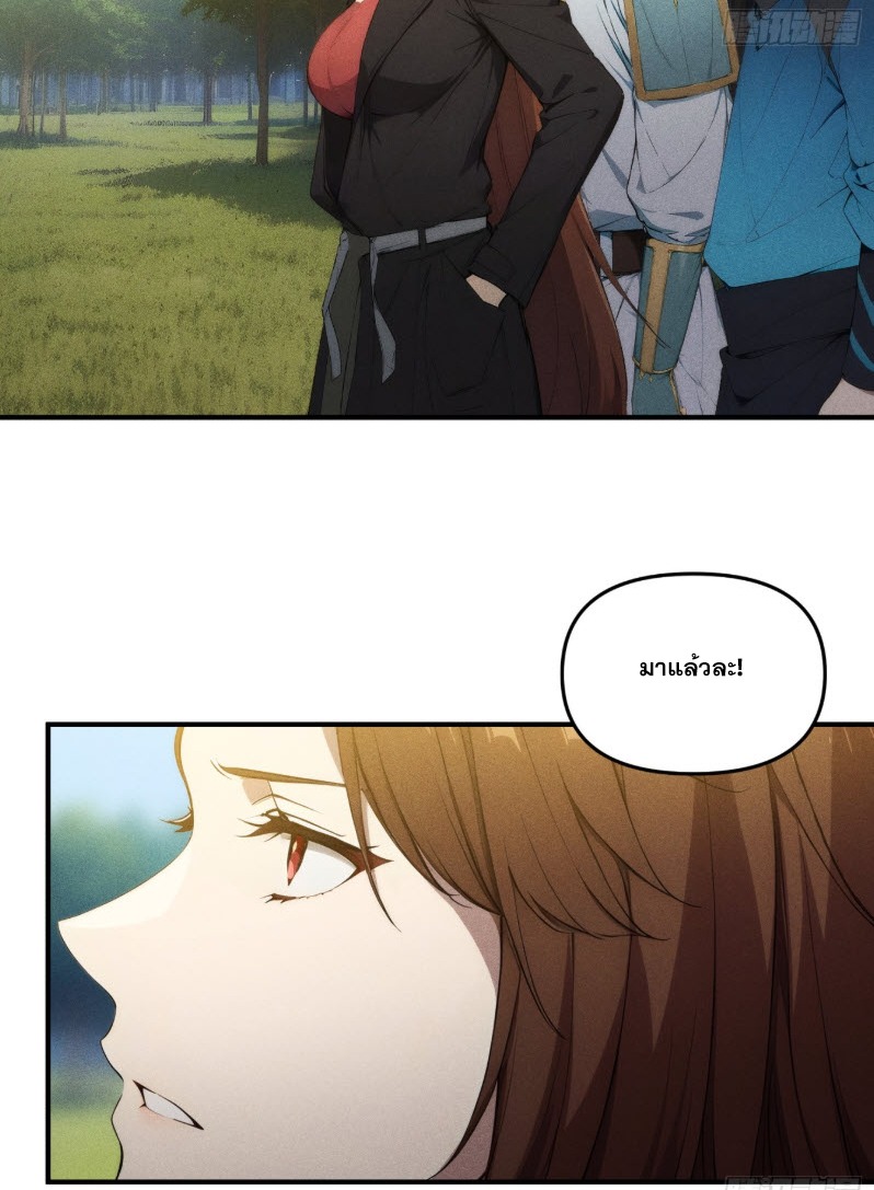 ข้าจะปลุกเทพเจ้าขึ้นมา! (I Have Revived The Chinese Gods!) ตอนที่ 9 หน้า 5