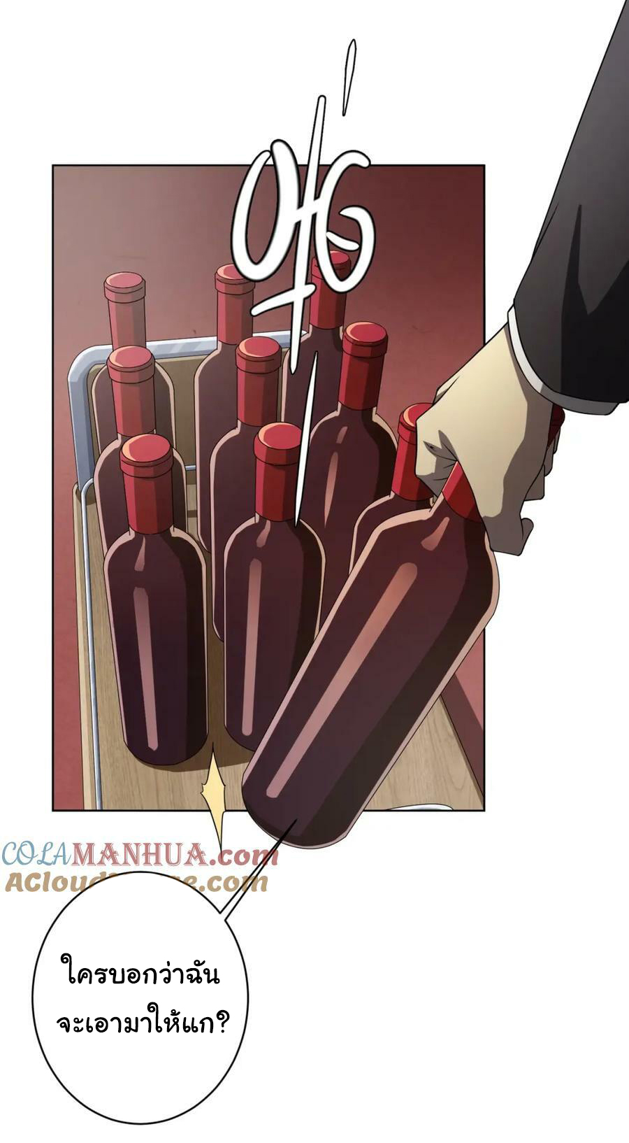 Start with trillions of coins ตอนที่ 24 หน้า 50